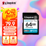 金士顿（Kingston）64GB SD存储卡 U3 V30 相机内存卡 高速sd卡大卡 4K超高清拍摄 读速200MB/s