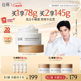谷雨第三代美白奶罐面霜50g 滋润保湿淡斑修护干皮母亲节礼物