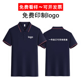 衫里衫外冰丝棉polo衫定制工作服t恤翻领短袖工衣刺绣文化衫定做印logo 藏青色 常规 C款 2XL (180)