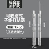 TAB多功能子线打结器 钓鱼鱼线打结器绑子线快速专业双针垂钓用品 铝合金加长打结器