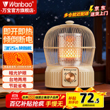 万宝取暖器小太阳家用鸟笼式烤火炉卧室电热扇节能省电小型电暖器电烤炉速热 奶油色【碳晶盘】二档调温