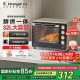 长帝（changdi）【国家补贴】家用多功能电烤箱 32升大容量 搪瓷内胆 上下管独立控温 广域调温 机械式旋钮操控