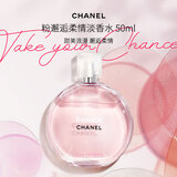 香奈儿（Chanel）粉邂逅柔情淡香水50ml 花果香调 进口奢品送礼 生日礼物女