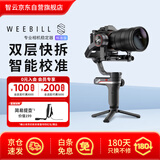 zhi yun智云 WEEBILL S微毕稳定器 微单单反稳定器 手持云台相机稳定器 标配版 