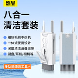 悠品键盘刷清洁套装笔记本电脑桌手机屏幕清洁剂多功能机械键盘拔键器耳机仓平板缝隙清理灰尘工具神器