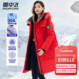 雪中飞轻户外工装防风保暖连帽羽绒服情侣长款潮流工装羽绒衣男女款外套 红色（男女同款） M (160)
