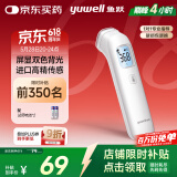 鱼跃（Yuwell）电子体温计YHW-1家用医用额温枪体温枪婴儿童温度计温枪测温枪