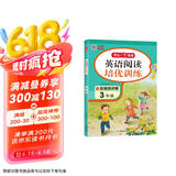 英语阅读培优训练三年级上下册 小学生英语阅读答题技巧阶梯式英语阅读理解听读能力真题强化训练题