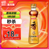 金龙鱼纯芝麻香油 400ml【一级】凉拌 调味 烹饪 火锅 调味油 玻璃瓶