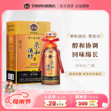 荣和酒坊1915贵宾酒 酱香型白酒53度 贵州老烧坊坤沙粮食酒送礼 白酒礼盒 53度 500mL 1瓶