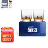 肖特圣维莎 德国进口 无铅水晶威士忌酒杯 洋酒杯古典杯鸡尾酒杯厚底重手感 古典杯(2只装彩盒) 300ml 2只