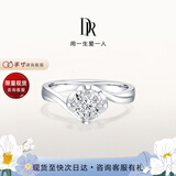 DR求婚钻戒女K金BELIEVE系列经典款结婚钻石戒指礼物J10046 基础款*10分J色SI1【证书+礼盒】