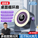 嘉柏兰桌面风扇空气循环扇USB宿舍学生办公室小风扇家用大风力涡轮迷你电风扇便携长续航挂壁静音强劲 紫灰色【插电款】冰感飓风丨多档大风力丨 可当小夜灯丨桌面挂壁两用