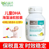Bio Island佰澳朗德 dha海藻油胶囊 澳洲进口孕妇dha儿童 脑黄金素 宝宝儿童DHA胶囊 一瓶60粒