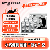 OATLY噢麦力 咖啡大师燕麦奶 咖啡伴侣植物蛋白谷物 250ml*6礼盒