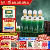 金徽 柔和H6 浓香型白酒 46度 500ml*4瓶 整箱装