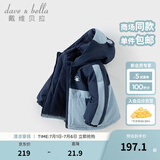 戴维贝拉（DAVE＆BELLA）童装防水保暖宝宝棉袄男童儿童棉服女童外套冬季棉衣冬装夹棉衣服 海雾蓝DB4237680-A 130 cm（建议身高120-130cm）