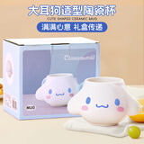 HELLO KITTY520礼物送礼三丽鸥陶瓷马克杯高颜值情侣水杯子家用可爱儿童实用 Cinnamoroll 玉桂狗