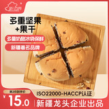 new boundaries新疆坚果奶酪包500g 乳酪面包早餐零食冰袋保鲜配送