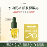 蘭兰时光兰花精华油抗皱舒缓保湿面部精华礼物送女友 母亲节礼物 【轻透养肤】2.0气泡油3ml 3ml