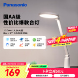 松下（Panasonic）台灯AA级护眼灯阅读台灯护眼学习LED灯儿童学习台灯 致飒白色款