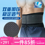 LP919KM护腰带运动支撑透气型篮球深蹲防护护具男女士通用 L/XL