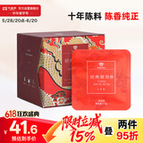 大益TAETEA茶叶普洱茶熟茶 十年陈料经典三角袋泡茶30g/盒 商务便携