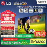 LG电视C4系列 77英寸 OLED77C4PCA 4K超高清 巨幕影院级电视 120HZ高刷 杜比视界&全景声 以旧换新