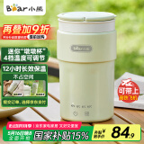小熊（Bear）电热水杯 便携式烧水壶电热水壶 304不锈钢智能保温烧水杯 旅行学生宿舍迷你加热杯 ZDH-C03K6 