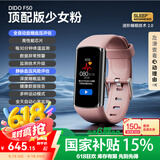 dido【国家补贴15%】F50S心电血压血糖评估心率睡眠监测智能手环表监测血氧心率体温睡眠打鼾健康表 顶配版-粉【精准度提升200%+医生一对一诊疗】】