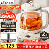 小熊（Bear）养生壶 1.5L煮茶壶煮茶器 玻璃花茶壶 316不锈钢恒温水壶烧水壶电热水壶 YSH-E15M1