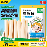窝小芽 深海鳕鱼肠原味80g儿童零食0添加防腐剂 享婴幼儿宝宝零食谱