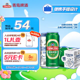 青岛啤酒（TsingTao）经典拉格500ml*8听+全麦白啤500ml*2听 礼盒装