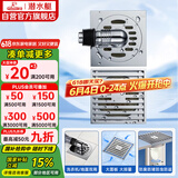潜水艇（Submarine）Tk11x 大排量铜质防臭地漏套装 淋浴洗衣机四防地漏套装50管径