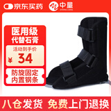中量丁字鞋钉子防旋鞋骨科医用康复矫正鞋足下垂矫正器卧床专用足托