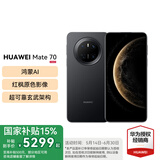 HUAWEI Mate 70 旗舰手机 mate70华为手机 国家补贴 新品上市【当天发】超可靠玄武架构华为鸿蒙智能手机 曜石黑 12G+512GB 官方标配