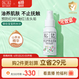 松达婴儿山茶油宝宝护肤抚触油新生儿按摩润肤护臀膏50ml
