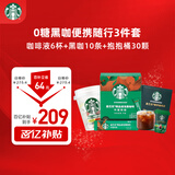 星巴克（Starbucks）抱抱桶30杯+速溶10条+咖啡液6杯 共83g+125ml