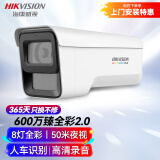HIKVISION海康威视监控摄像头家用600万超高清监控器室外户外POE供电防水夜视手机远程3T67SWDV2-LU 4mm