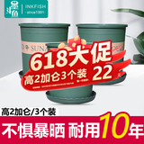 墨斗鱼花盆加仑盆加厚高款2加仑*3多肉绿萝月季盆栽树脂塑料简约带托盘