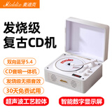 MIDDIX麦迪克【发烧级】复古cd机播放器CD音响一体式唱片机音乐专辑光盘碟片蓝牙音箱车载便携随身听礼物 白木纹【二代升级版】智能数显+无损音质+双向蓝牙