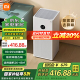 小米（MI）米家空气净化器4lite 家用除甲醛除异味PM2.5轻音设计LED显示屏智能控制小巧不占地 米家空气净化器 4 lite