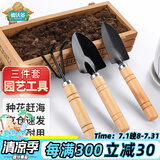 德沃多肥料园艺工具三件套赶海种花挖土铲子小铁铲铁锹盆栽养花松土多肉种植