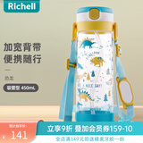 利其尔（Richell）儿童水杯宝宝学饮杯儿童吸管杯婴儿水杯带手柄防漏喝水喝奶杯透透 恐龙水杯 450ml 吸管型