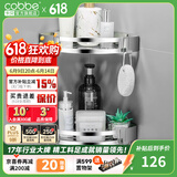 卡贝（cobbe）304不锈钢浴室卫生间置物架免打孔壁挂转角三角网篮厕所五金挂件 双层-三角带杆（可免钉/打孔）