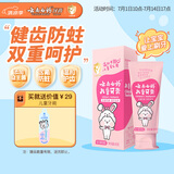 云南白药6-12岁儿童牙膏桃子果味60g云宝版含氟防蛀固齿换牙期宝宝专研