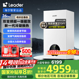 海尔（Haier）智家出品Leader双变频一级能效冷凝静音壁挂炉天然气采暖炉热水器地暖恒温以旧换新LL1PBD26-LN1