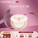 CHARLOTTE TILBURYCT柔焦亮颜蜜粉透明色9g 白月光蜜粉 定妆高光 送女友礼物
