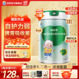 百跃儿童成长羊奶粉3-15岁含乳铁蛋白免疫力配方奶粉3-6岁青少年奶粉 6罐【全护装】