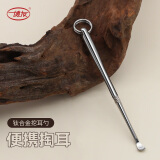 博友（BO YOU）钛合金挖耳勺采耳成人耳耙子掏耳朵清洁神器带钥匙圈便携单个装